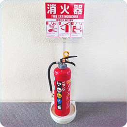 消防設備保守点検